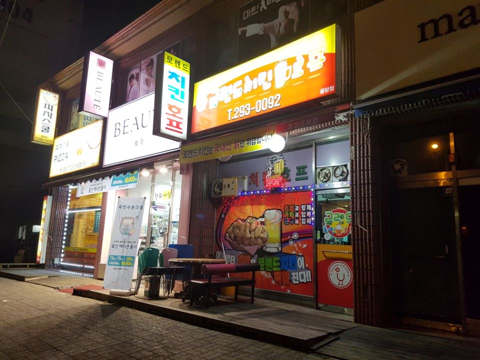 로렌드치킨 이미지
