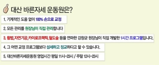 바른몸교정운동원 이미지