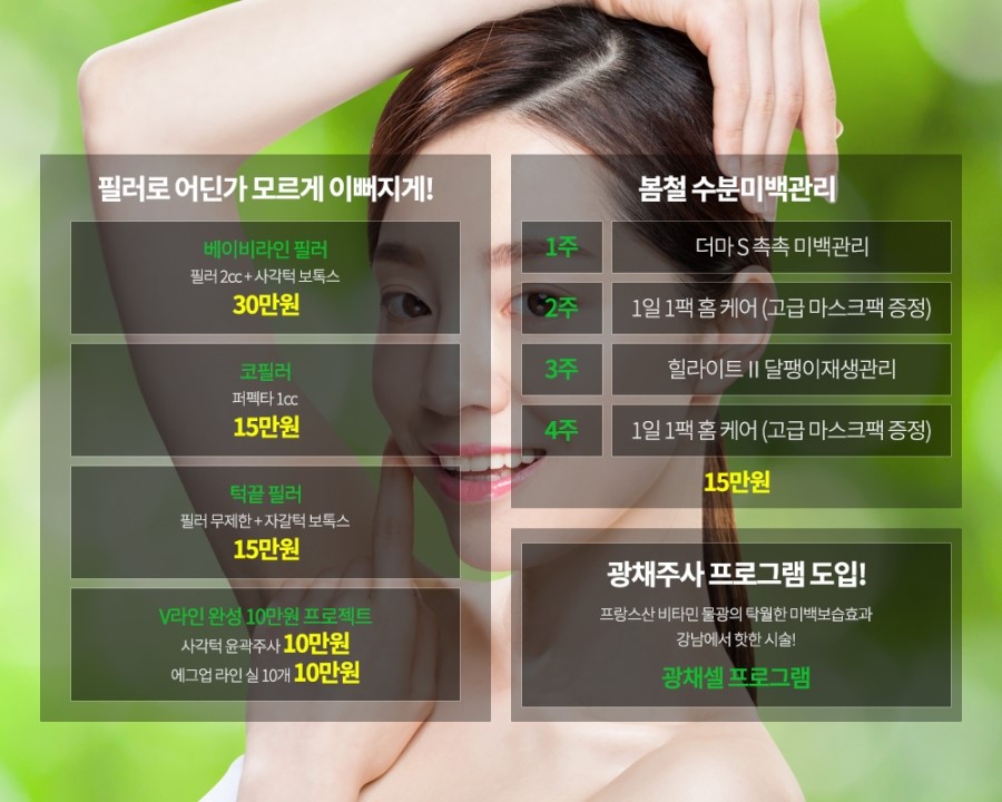 보니엘의원 이미지