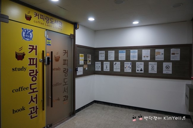 커피랑도서관일산 이미지