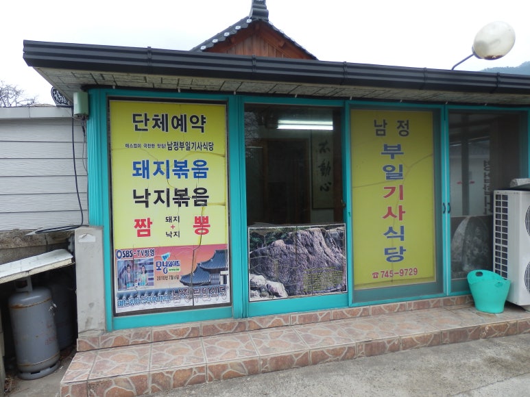 부일한식부페 이미지