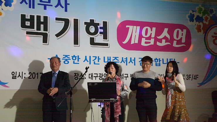 백기현세무사 이미지
