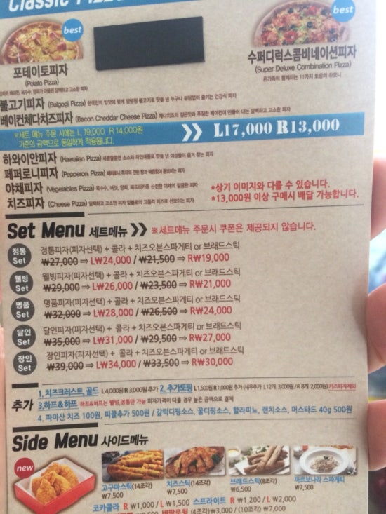 아폴로피자 이미지