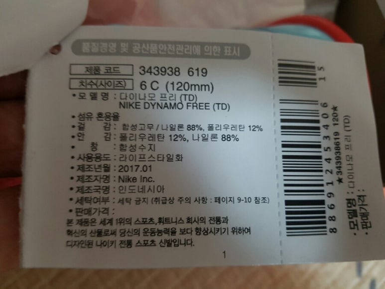 은영신발 이미지