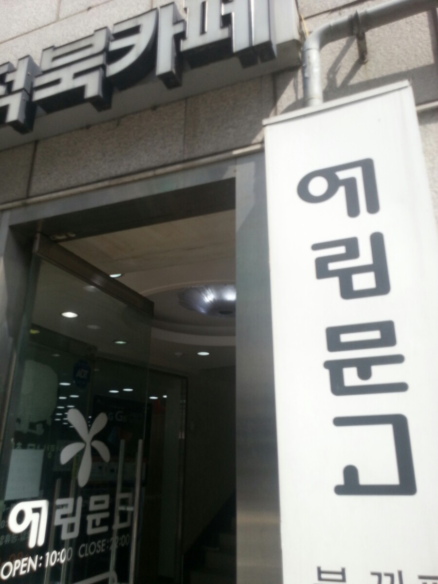 예림문고 이미지