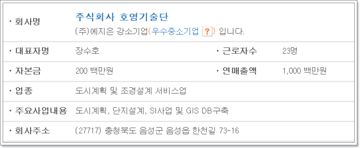 주식회사 예지 이미지