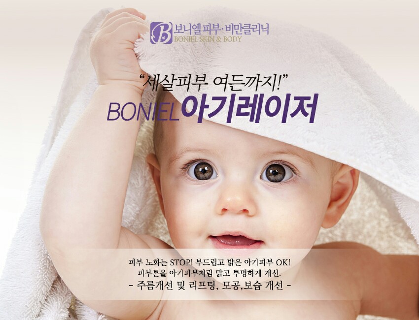 보니엘의원 이미지