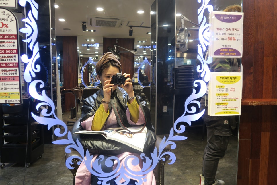 벨루스헤어 이미지