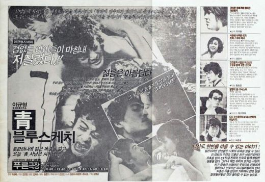 1986. 청. # 이미지