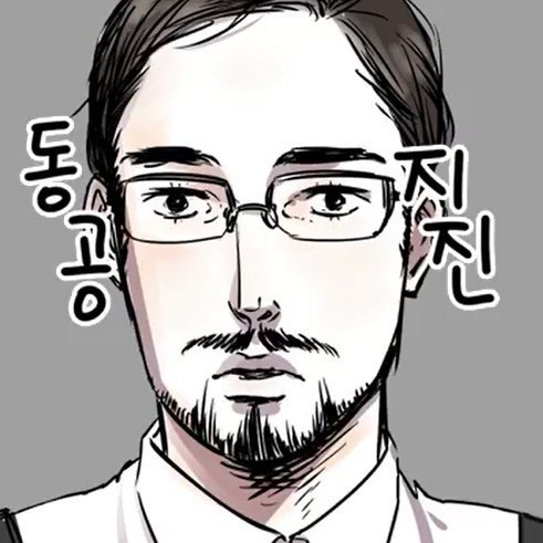 귤하르방 이미지