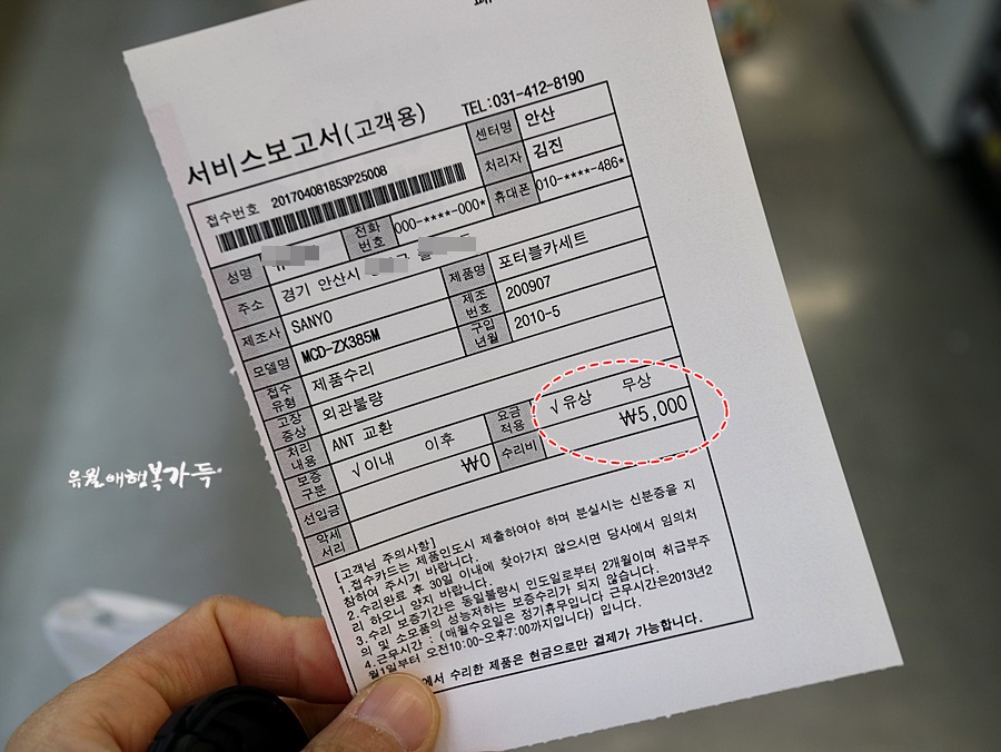 산요서비스센타 이미지