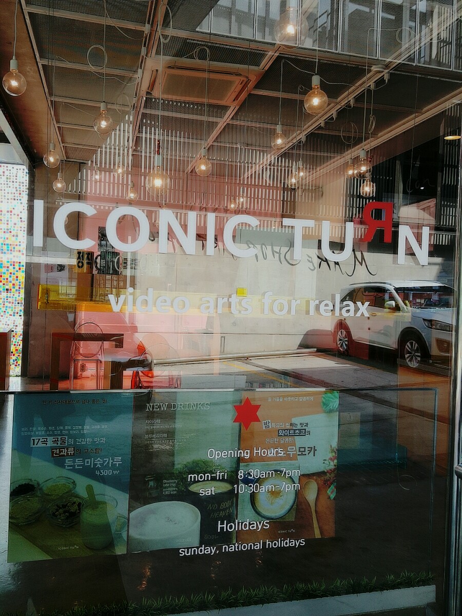 아이코닉솔루션 이미지