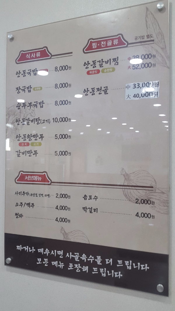 안동국밥(대부점) 이미지