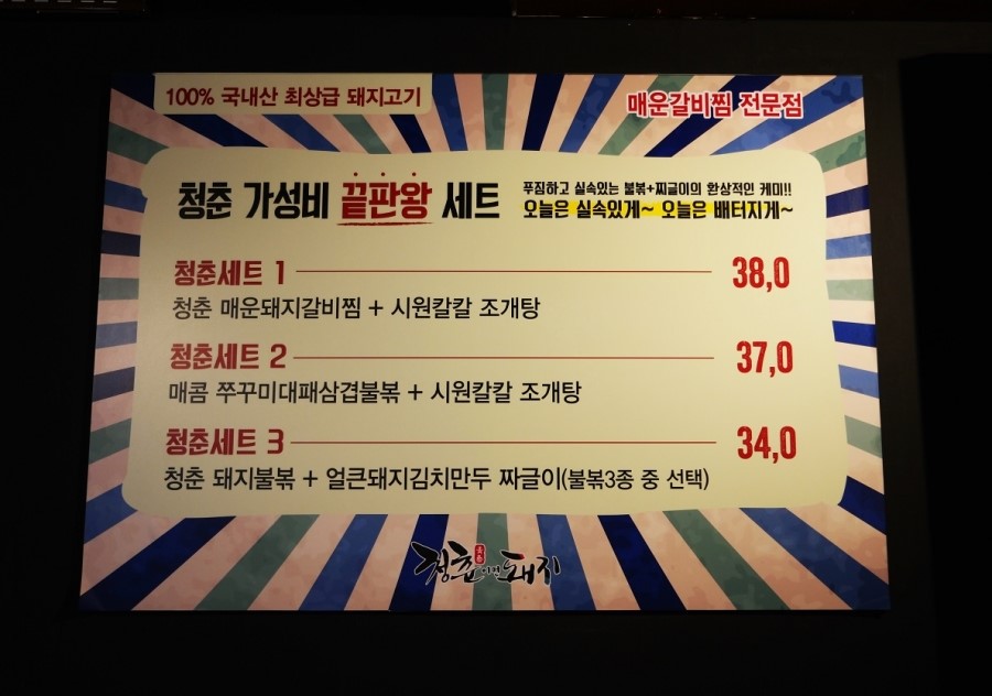 1.2.3칼국수 이미지