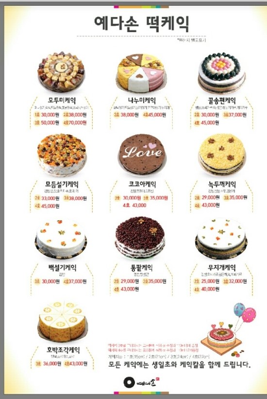예다손삼산점 이미지