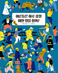 봄하루그림 이미지