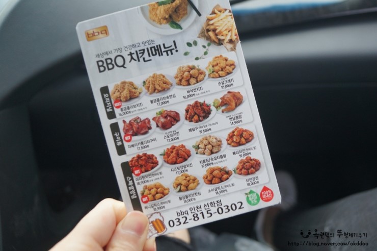 비비큐인천선학점 이미지