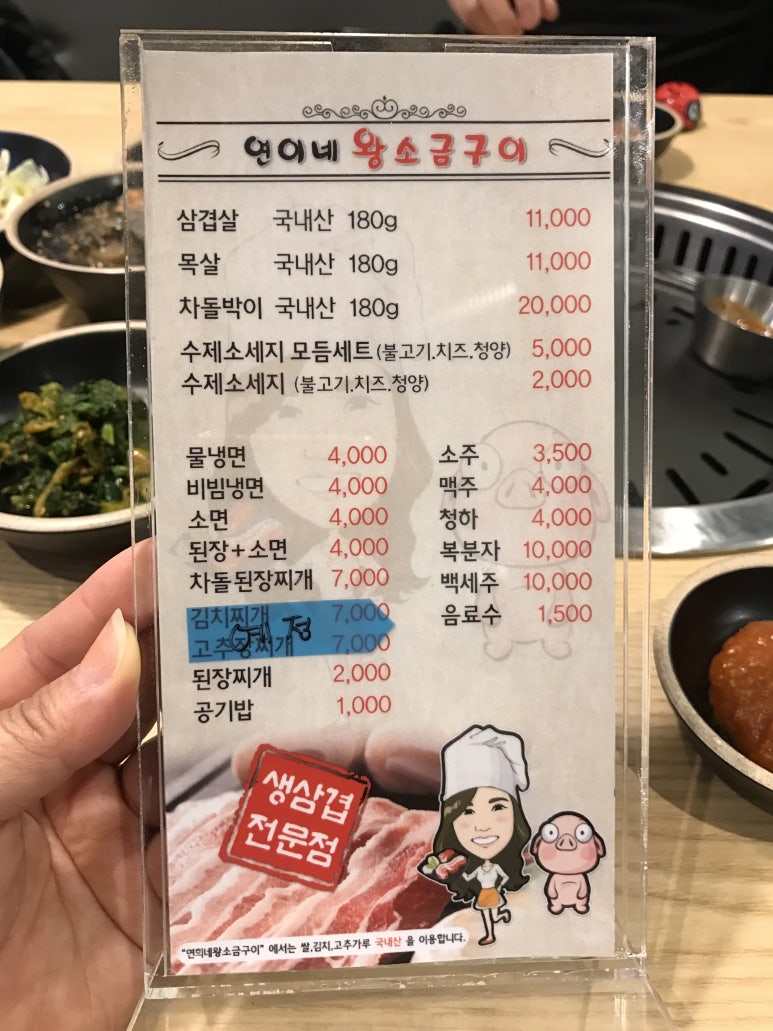 연이네왕소금구이 이미지