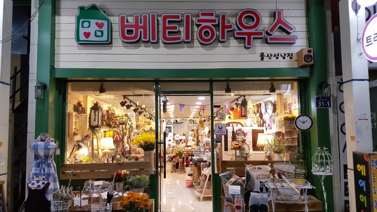 베티하우스 이미지