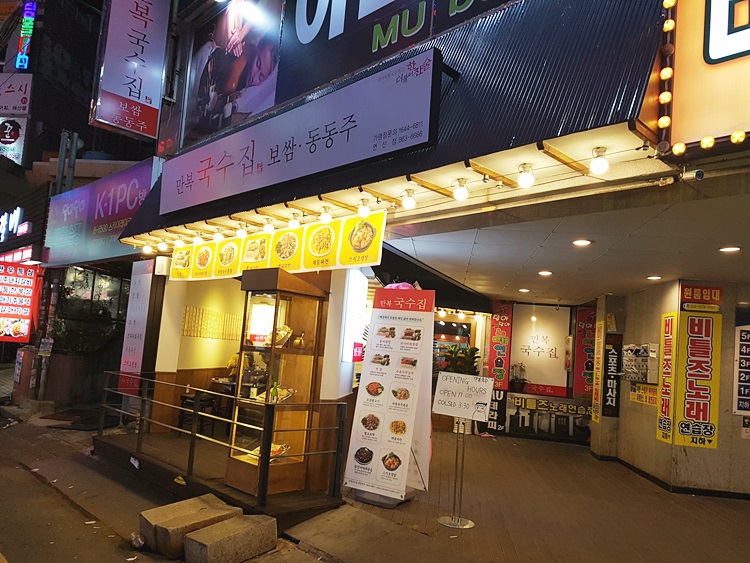 만복편의점 이미지