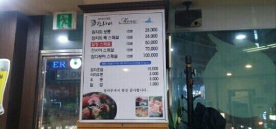 간사이참치 이미지