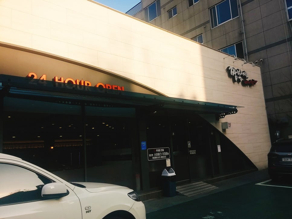 짬뽕지존 양산점 이미지