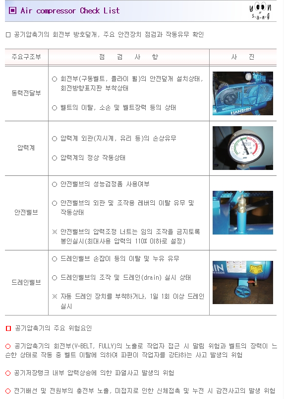 경원냉동수리 이미지