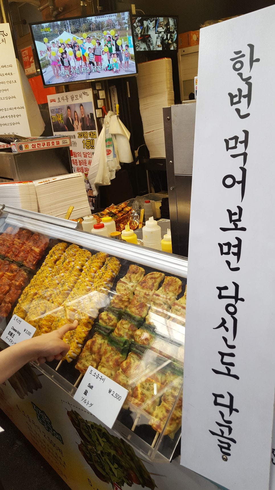효자동닭꼬치 이미지