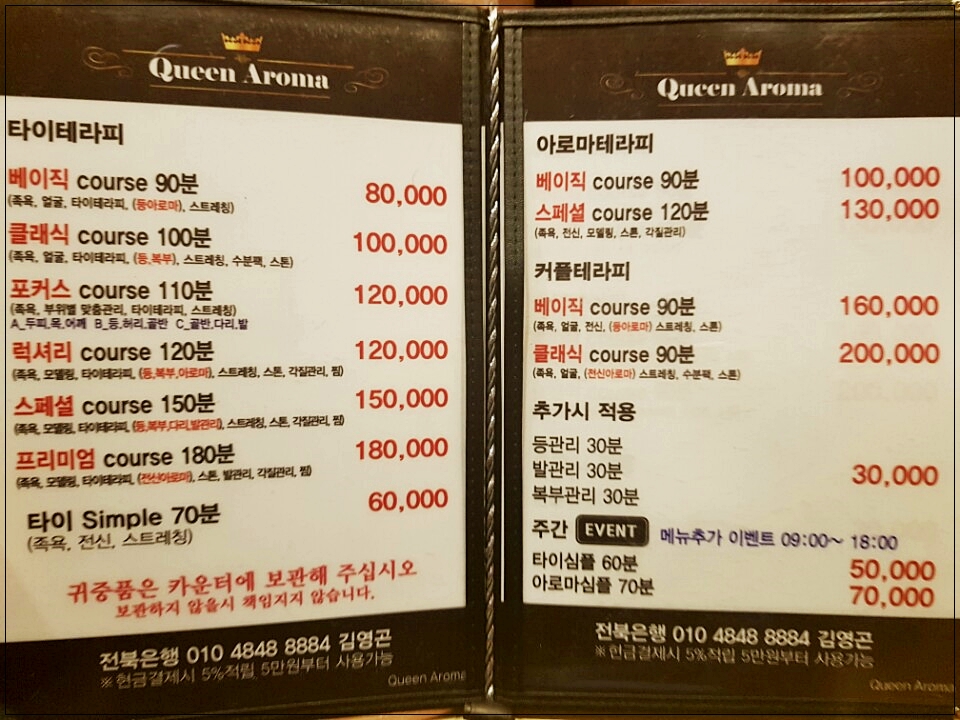 퀸아로마 이미지