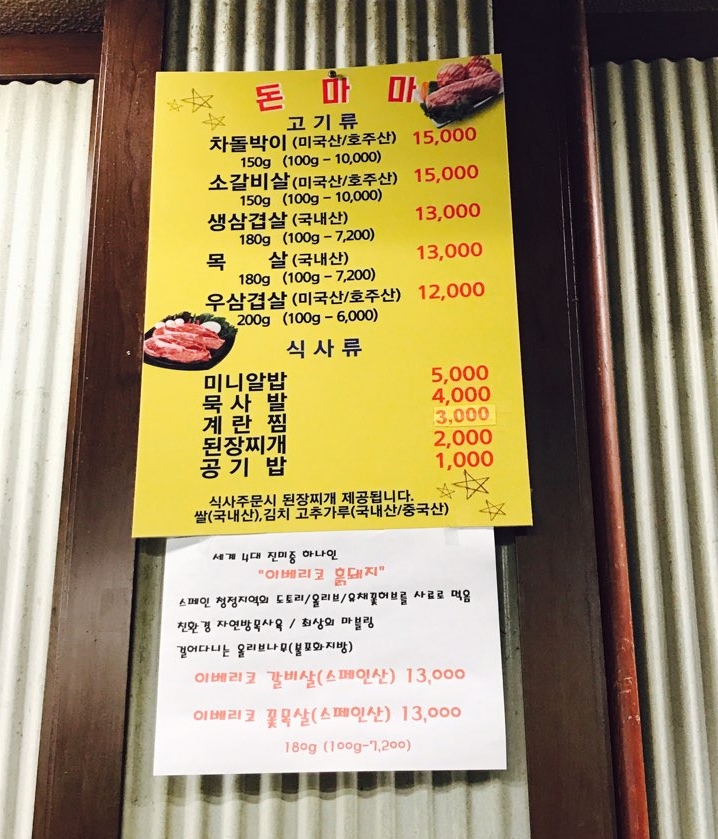 오거리 생삼겹 이미지