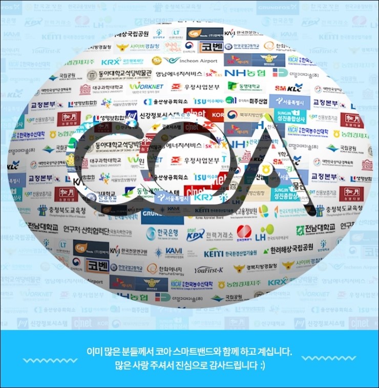 코아패션 이미지