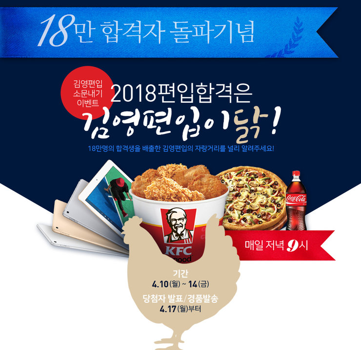 광클치킨 이미지