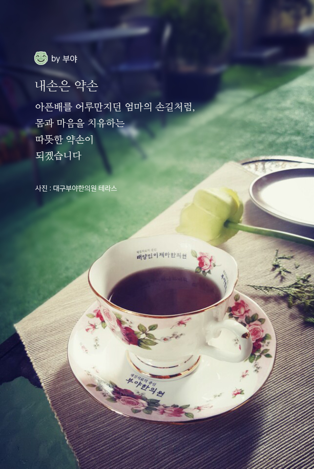 내손은약손 이미지