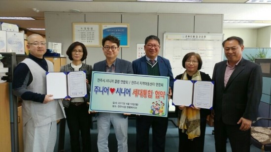전주효자시니어클럽 이미지