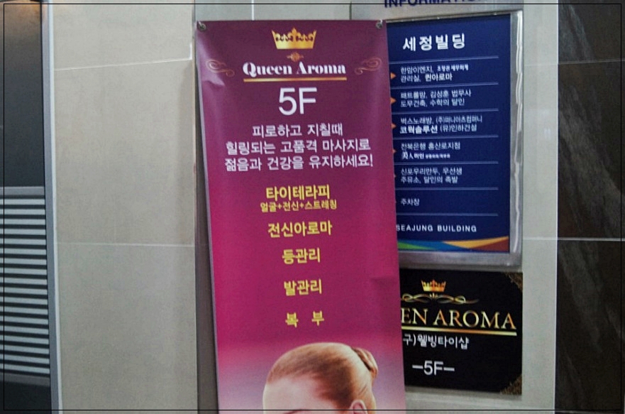 퀸아로마 이미지