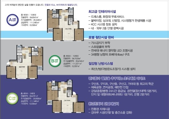 (주)에이케이건설 이미지