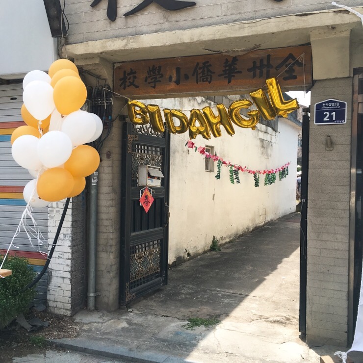 (주)비단길 이미지