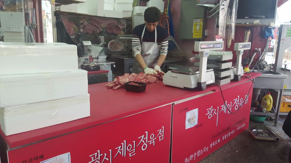 예당정육점 이미지