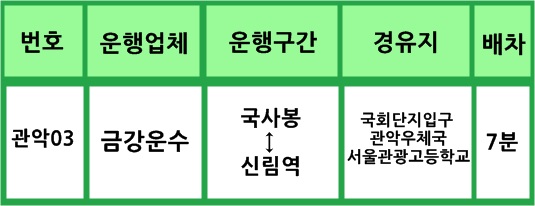 은성운수 이미지