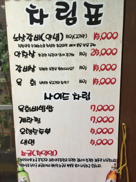 노원상계서서갈비 이미지
