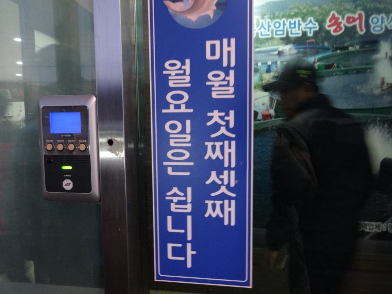 봉산암반수송어회 이미지