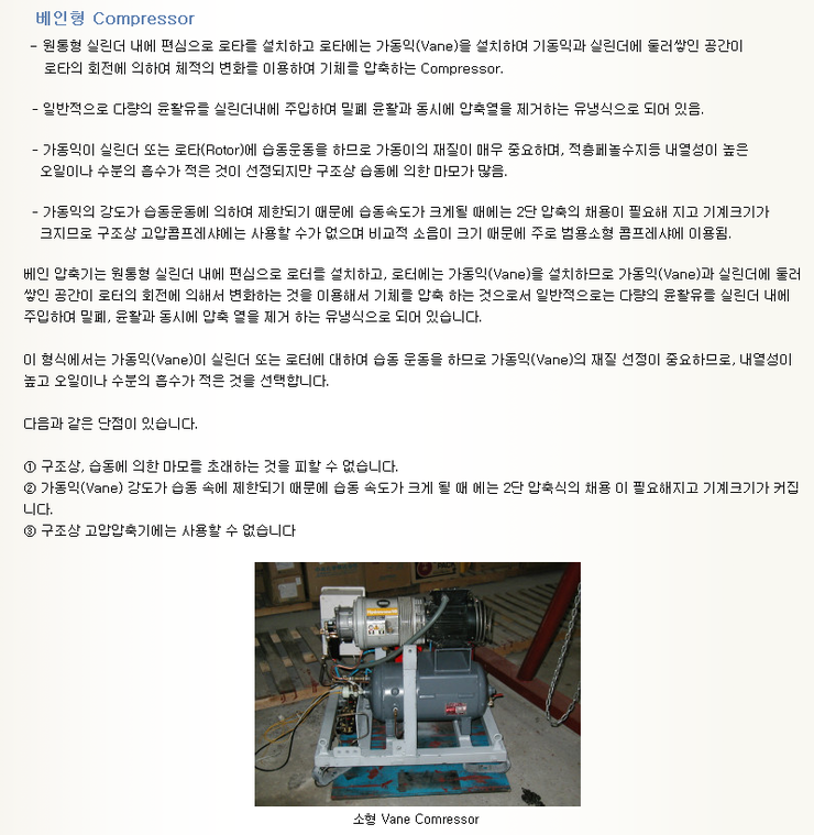 경원냉동수리 이미지