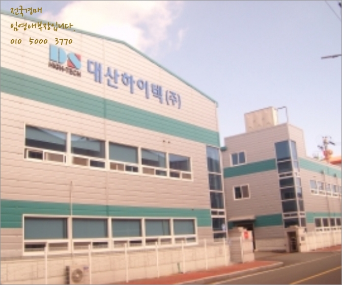 (주)대산하이텍 이미지