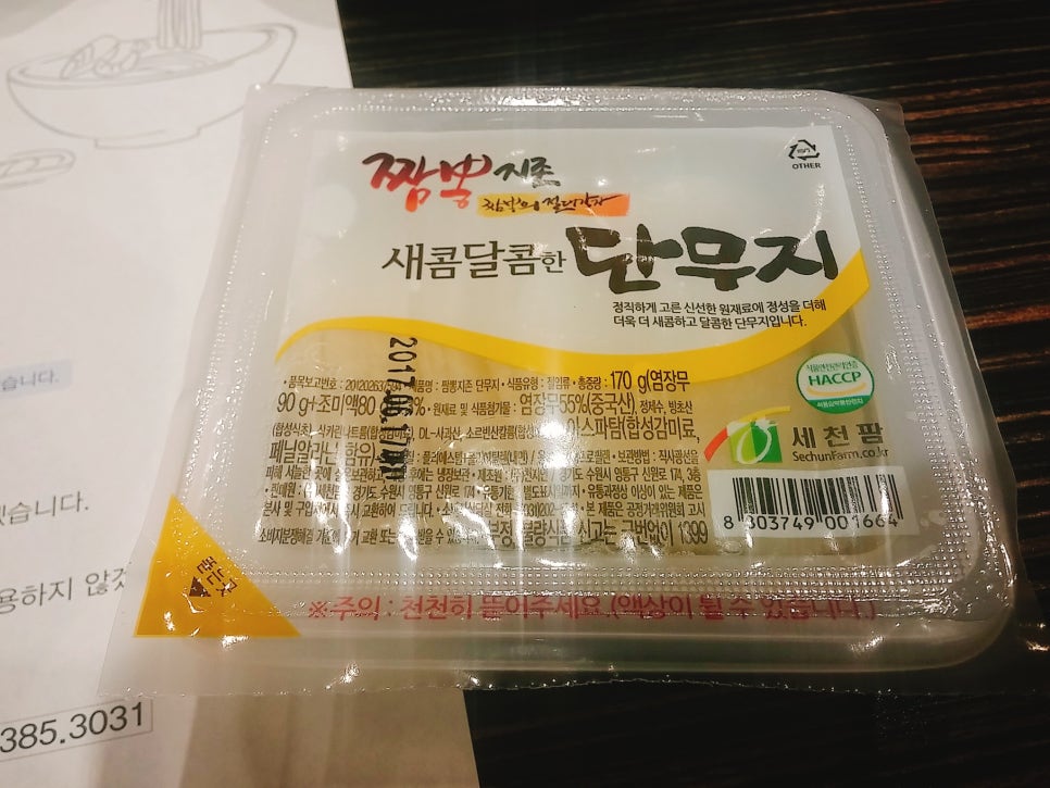 짬뽕지존 양산점 이미지
