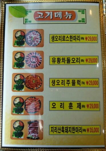 화돌농장 이미지