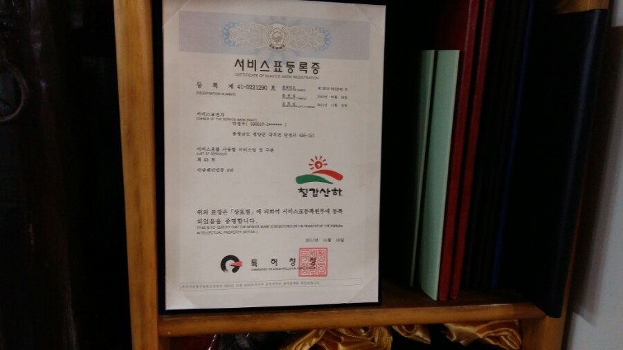 칠갑산하 이미지