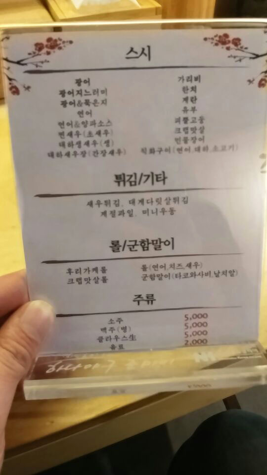 스시본 이미지