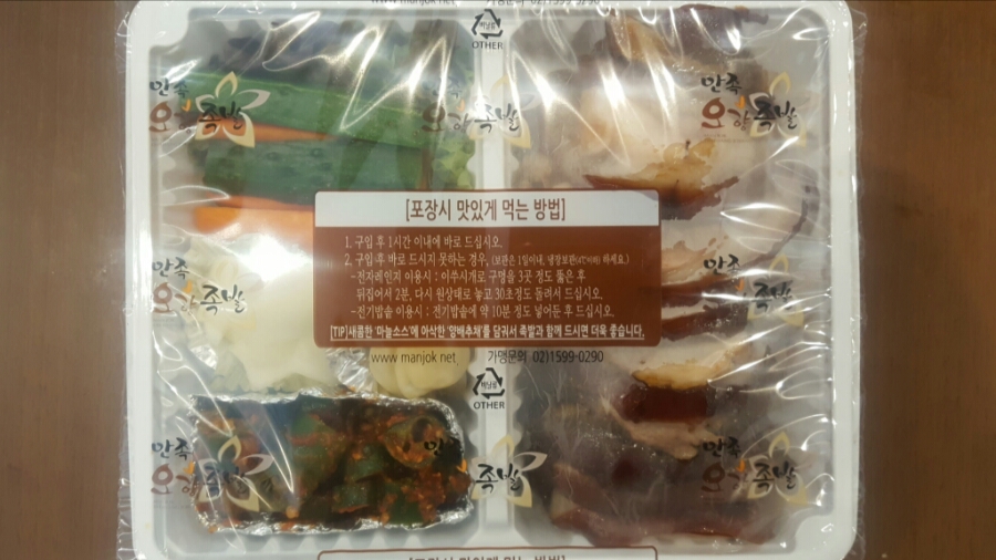 만족오향족발 인천송도점 이미지