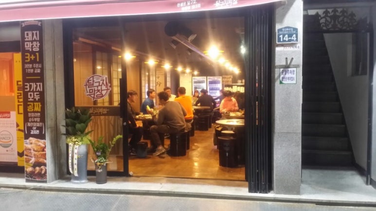 경산막창 이미지
