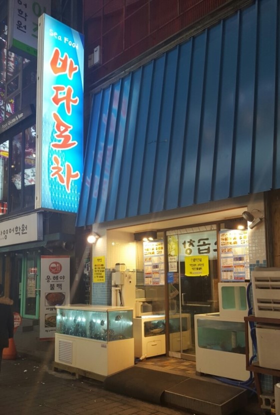 종로포차 이미지
